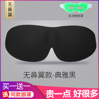 

3d three-dimensional eye protection sleep shading sleep comfortable summer breathable male&female students cute ice bag ice mask