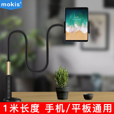 

Moqisi MOKIS lazy bedside mobile phone tablet stand desktop live vibrating ipad clip mobile phone tablet universal 100cm black gold