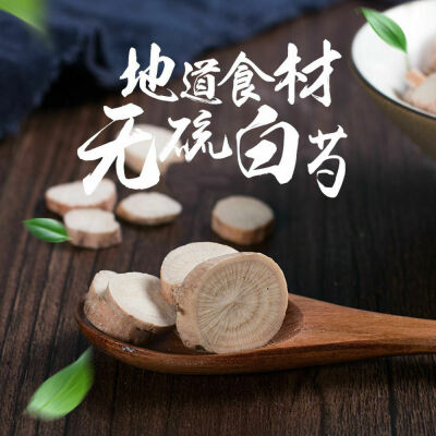 

Organic Dried Bai Shao White Peony Root Radix Paeoniae Alba Natural Chinese Herb