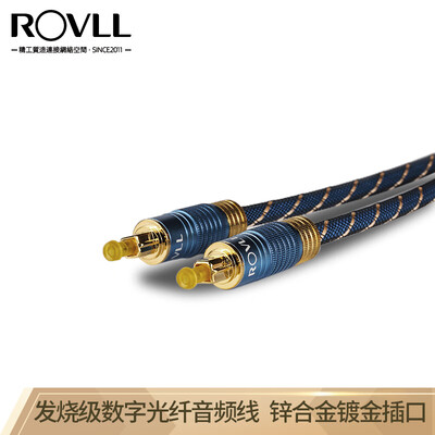 

Rover ROVLL digital optical audio cable zinc alloy square mouth high fidelity amplifier DVD home theater audio speaker cable 15 m RVAFLBU1815 blue