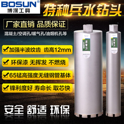 

Boshen Special Diamond Water Drill Air Conditioning Water Rig Reinforced Concrete Wall Holes Wall Air Conditioning Drill Hood Drill Bit 76X380