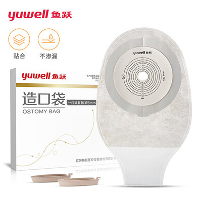 

Yuwell ostomy bag one-piece anorectal disposable urine bag stool bag one-piece fistula bag ostomy bag 65mm