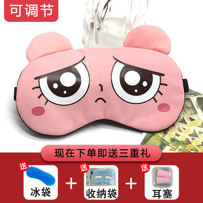 

Eye mask sleep shading sleeping male cute cartoon student girl nap children eye mask ice pack ice pack hot compress