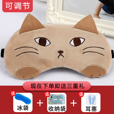 

Cat child eye mask girls sleep shading sleeping cute cartoon female eye mask ice pack ice pack hot compress students