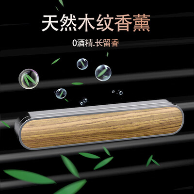 

Mo Fan car perfume car perfume car air conditioning outlet car with aromatherapy car aromatherapy car lasting light fragrance in addition to odor wood grain ornaments long strip silver