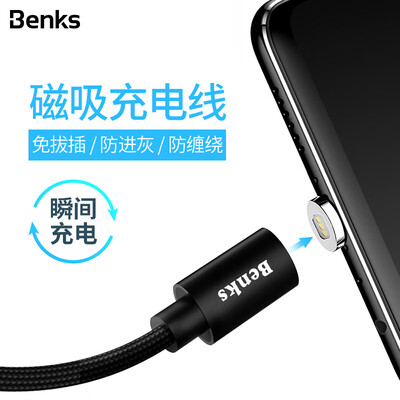 

Benks Android mobile phone data cable Micro-USB charger cable power cord for Huawei millet OPPO&other mobile phone magnetic connector phantom black 12m
