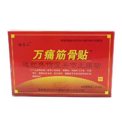 

Sumifun C372 8PcsBag Pain Relief Plaster Foot Muscle Back Neck Pain Arthralgia Rheumatoid Arthritis Rheumatism Treatment Medical