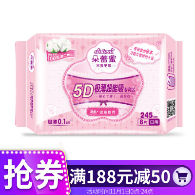 

Dolemi cotton sanitary napkin dream girl 245mm very thin 8 piece daily use 5D core very thin 01 imported cotton skin super absorbent clean aunt towel