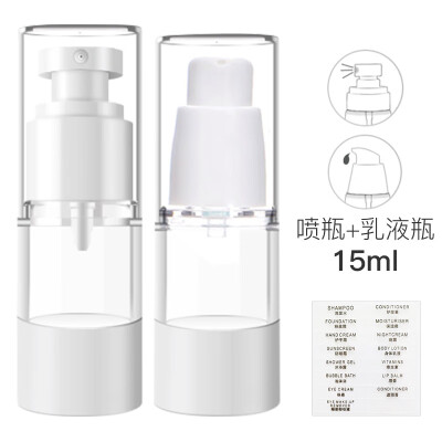 

Beauty skin vacuum bottle 2 piece set 15ml spray bottle lotion bottle MF0599 empty bottle spray bottle lotion lotion bottle travel set