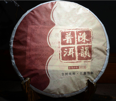 

2015 China Yunnan Chenyun Ripe Puer Pu-erh 357g Cake Tea