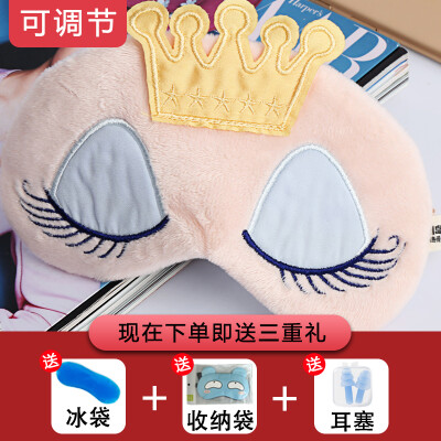 

Childrens eye mask sleep girl shading sleeping cute ice bag comfortable summer female student student hot compress ice mask