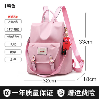 

Bag girl Korean version of high school students shoulder bag fashion wind waterproof Oxford cloth small backpack