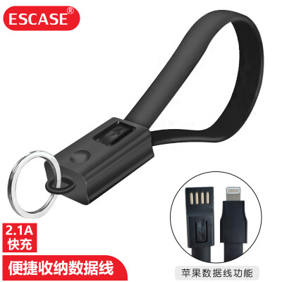 

ESCASE car key chain key pendant multi-function creative gift vibrating the same paragraph Apple data cable charging line Bo Yue BMW Ma Zi Da Qi Jun Audi ES-K16 elegant black