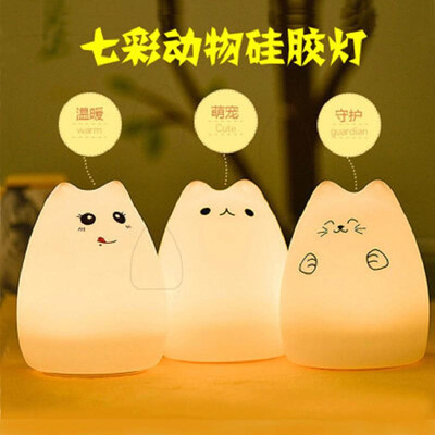 

Creative led colorful silicone sensor night light cartoon cute pet pat light atmosphere bedside table lamp eye table lamp Xiao Me