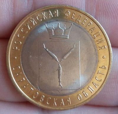 

27MM Saratov Oblast Russian Commemorative Coin