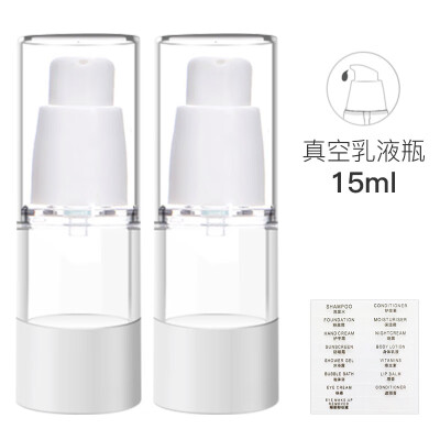 

Beauty skin vacuum bottle 2 Pack lotion bottle 15ml MF0493 empty bottle press bottle lotion lotion bottle shampoo bath liquid travel set