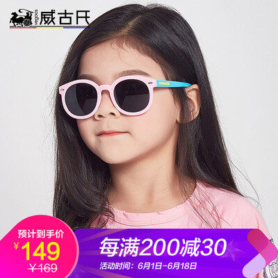 

Weigu VEGOOS childrens sunglasses boys&girls glasses anti-glare polarizer kids sunglasses M6107 pink frame gray tablets