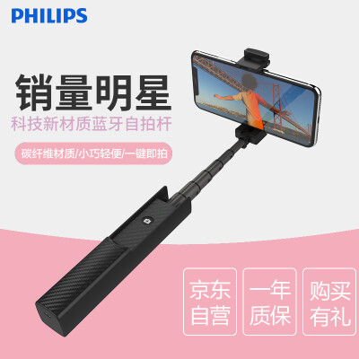 

Philips PHILIPS Bluetooth selfie stick carbon fiber material aluminum alloy rod short video live self-timer artifact DLK3613N for Android Apple Universal Black