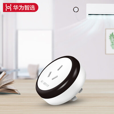 

Huawei intelligent remote control master air conditioner companion Huawei AI speaker voice control Hilink smart home ecology 16A