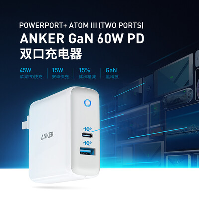 

Anker GaN Apple USB-C Multi-Port Charger 60W PIQ30PD Fast Charger Type-CUSB Data Cable Plug iphone11ProXXRXsMax8Plus Huawei