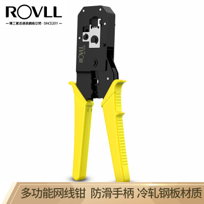 

Rover ROVLL multi-function cable clamp household telephone line cable crystal head 8P6P crimping pliers yellow RV-318 YE