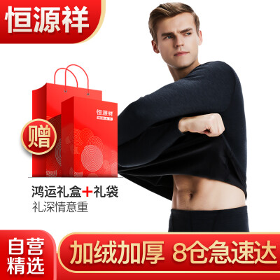 

Hengyuanxiang thermal underwear mens thick section plus velvet large size Qiuyi Qiuku mens underwear set black gray XL 175100