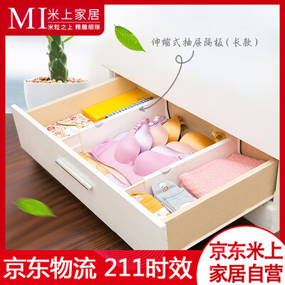 

Meter on the telescopic drawer partition layered plastic finishing baffle DIY free combination cabinet partition plate underwear storage partition MS026
