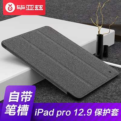 

BIAZE Apple New iPad Pro 129-inch flat caseshell all-inclusive anti-drop sleeping holster with pen slot fabric series PB76-grey
