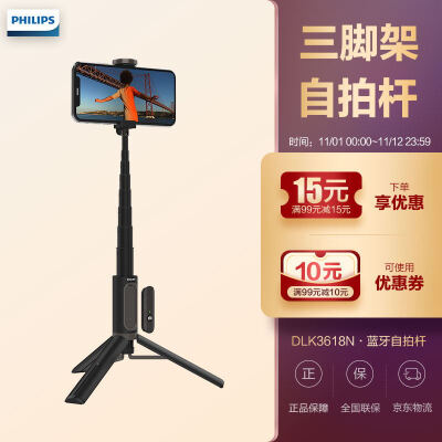 

Philips PHILIPS tripod wireless selfie stick Bluetooth remote control compact portable short video live support Android Apple mobile phone universal black DLK3618N