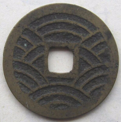 

28mm Water Ripple Kan-ei Tsuho 4 Mon 21 Waves Cash Wen Coin 1636-1769 Japan Edo Period