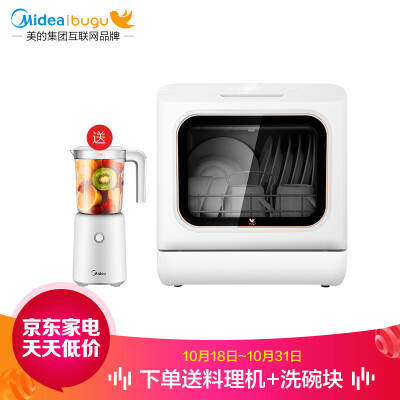 

Cloth BUGU desktop dishwasher 6 sets of free installation of the United States dishwasher WiFi mobile phone control 19 minutes super fast wash double bowl basket sterilization household tableware fruit seafood wash