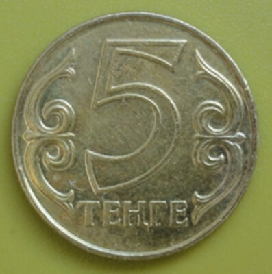 

16mm kazakhstan 5 Tenge Coin former Soviet State