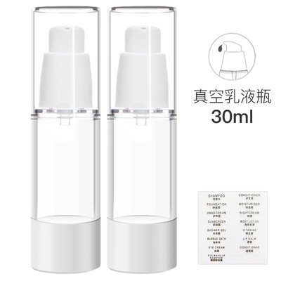 

Beauty skin vacuum bottle 2 Pack lotion bottle 30ml MF0470 empty bottle press bottle lotion lotion bottle shampoo bath liquid travel set