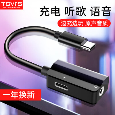 

Tevez TGVIS Type-c headphone adapter 35mm three-in-one adapter cable for millet 568mix2snote3 Huawei p20 black