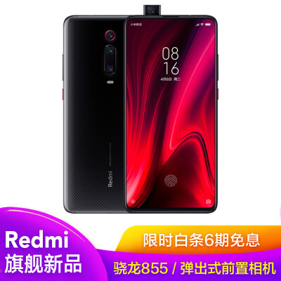 

Chinese version Xiaomi Redmi K20Pro 4800 million super wide angle three camera 8GB256GB carbon fiber black