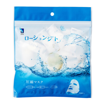 

Japan ITO compression mask paper film silk ultra-thin spa disposable hydrating wet compress 50 bag