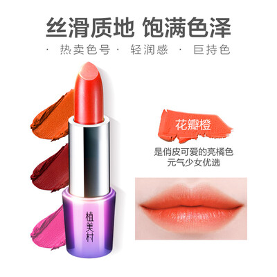 

Plant beautiful village ZMC swimming makeup ji dance dress sip Lips red berry red 42 g sexy&feminine warm color is not easy to fade not easy to stain cup