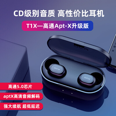 

QCY T1X True Wireless Bluetooth Headset Separate Sports Running Headset Mini Invisible Ultra Small Ear In-Ear AppleAndroid Phone Universal Black
