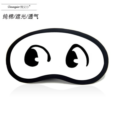 

Anime goggles sleep shading men&women cartoon ice bag summer funny two yuan Yan text Jun expression pack eye mask