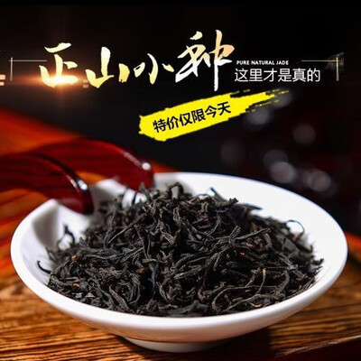 

Wuyishan Tongmuguan black tea Zhengshan small black tea Laojiao loose tea wholesale 500g tea bag small tea