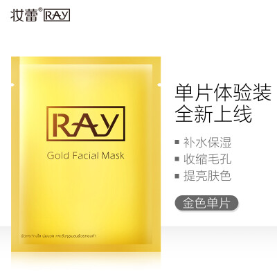 

Makeup RAY RAY Brightening Mask Golden Hydrating Mask Monolithic Experience Pack Thailand imported moisturizing shrink pores to brighten skin tone