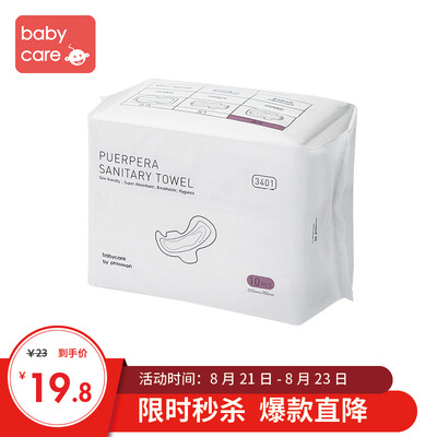 

Babycare maternity sanitary napkins maternal puerperium postpartum special sanitary napkins row lochia long increase month supplies  350mm 3401