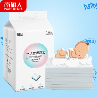

Antarctic Nanjiren maternal care mat maternity mat disposable disposable mattress baby septal pad month bed sheets old paper pad 10 pieces 6090cm