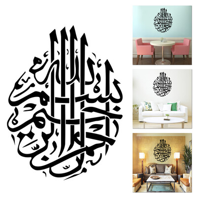 

1x Lslamic Muslim Art Quran Calligraphy Wall Sticker Decal Mural Home Room Decor