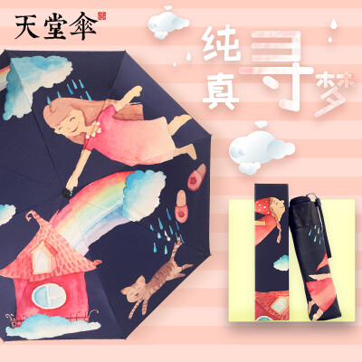 

Heaven umbrella umbrella 30 off illustration vinyl umbrella sunscreen umbrella 30458-A little angel 55cm8k 1 dark blue