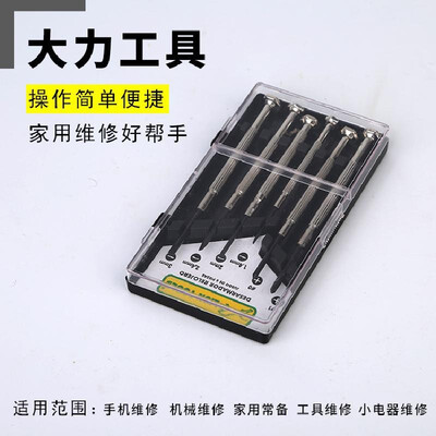 

Supply 6pc watch batch mobile phone repair tools watch screwdrivers hardware tools set
