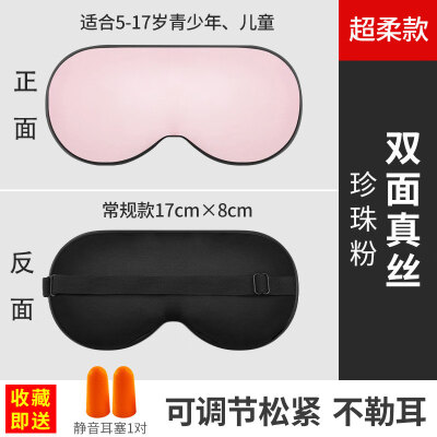 

Childrens goggles cute cartoon silk goggles sleep female shading sleep comfortable summer ice bag eye protection students