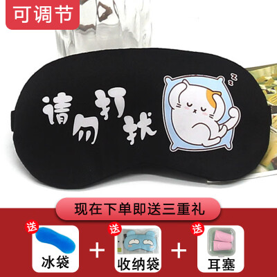 

Childrens eye mask sleep female shading sleep adjustable cute ice bag cartoon comfortable summer eye mask hot compress ice