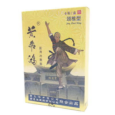 

Huang Feihong medical cold compress Huang Daoyi combined production of blood circulation Tongluo cervical pain lumbar shoulder plate protruding shoulder pain plaster 1 box 6 stickers