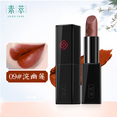 

Susie language lipstick 04 Camellia fu4g lipstick is not easy to fade non-stick cup lipstick lip gloss lip glaze matte lasting moisturizing waterproof female